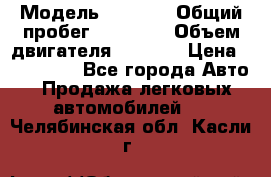  › Модель ­ 2 114 › Общий пробег ­ 82 000 › Объем двигателя ­ 1 600 › Цена ­ 140 000 - Все города Авто » Продажа легковых автомобилей   . Челябинская обл.,Касли г.